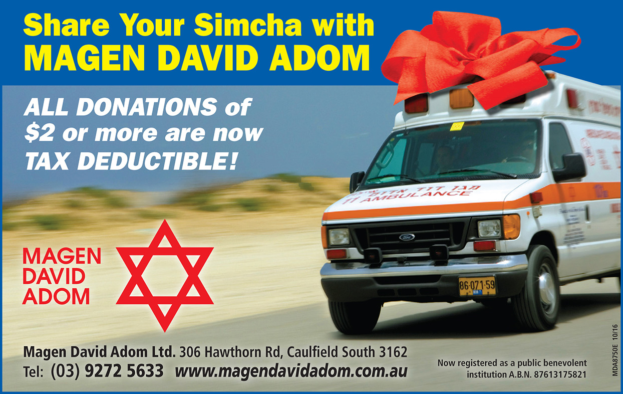 share-your-simcha-with-mda
